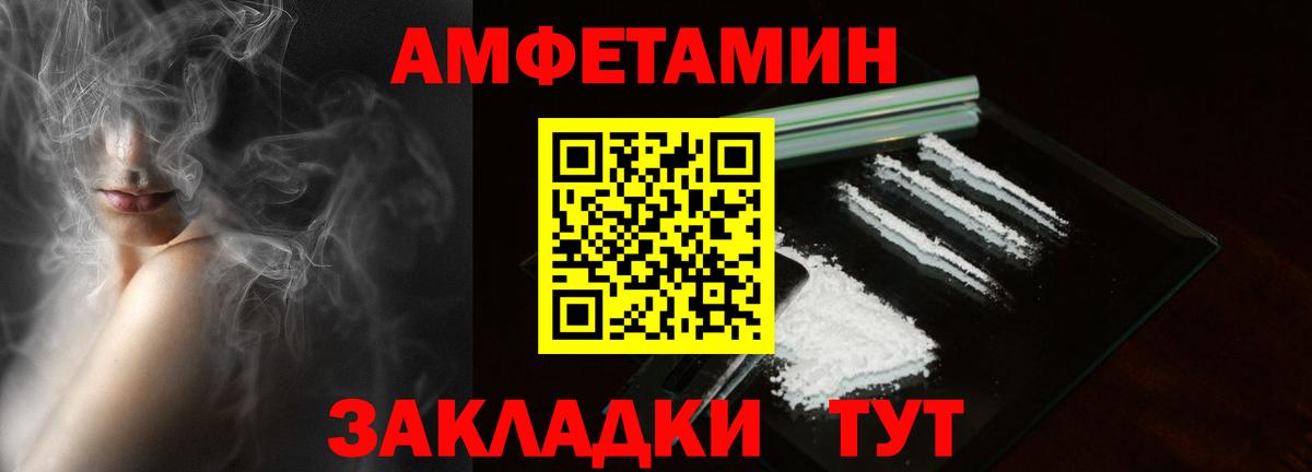Йошкар-Ола  Амфетамин Розовый  Вход с VPN 