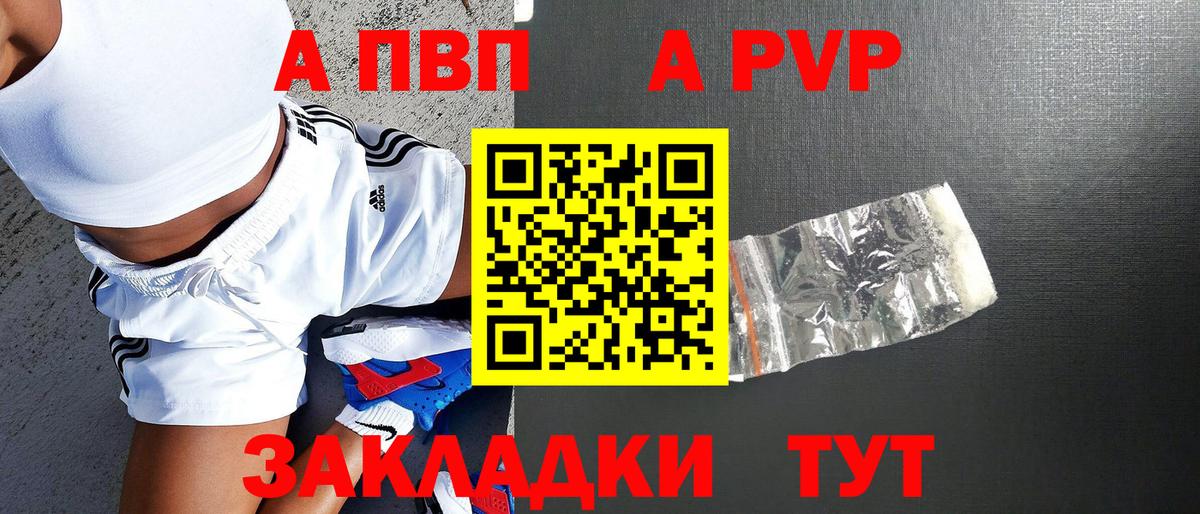 A PVP СК КРИС  Вход с VPN  Йошкар-Ола  Alfa_PVP  Alpha-PVP Соль  Alfa_PVP мука 