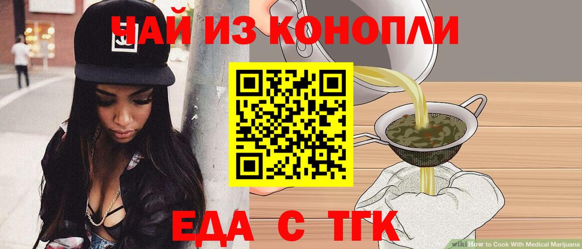 Cannafood марихуана  Вход с VPN  Йошкар-Ола 