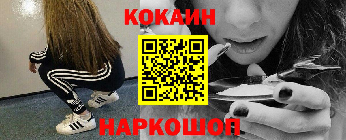 Йошкар-Ола  Cocaine Fish Scale  Вход с VPN  COCAIN Эквадор 
