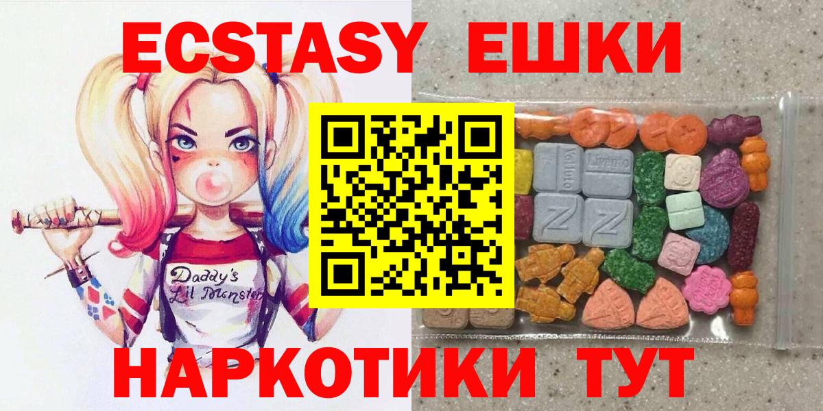 ЭКСТАЗИ Philipp Plein  Экстази VHQ  shop состав  Вход с VPN  Йошкар-Ола 