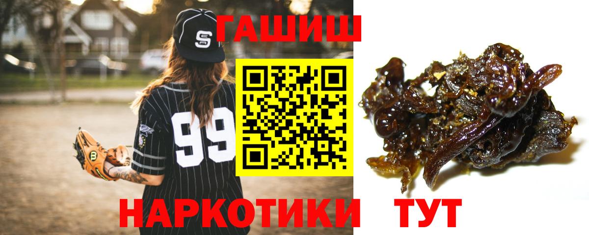 Йошкар-Ола  ГАШИШ  Вход с VPN  ГАШ VHQ  ГАШ индика сатива 