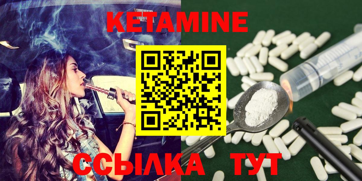 Йошкар-Ола  КЕТАМИН ketamine  Вход с VPN 