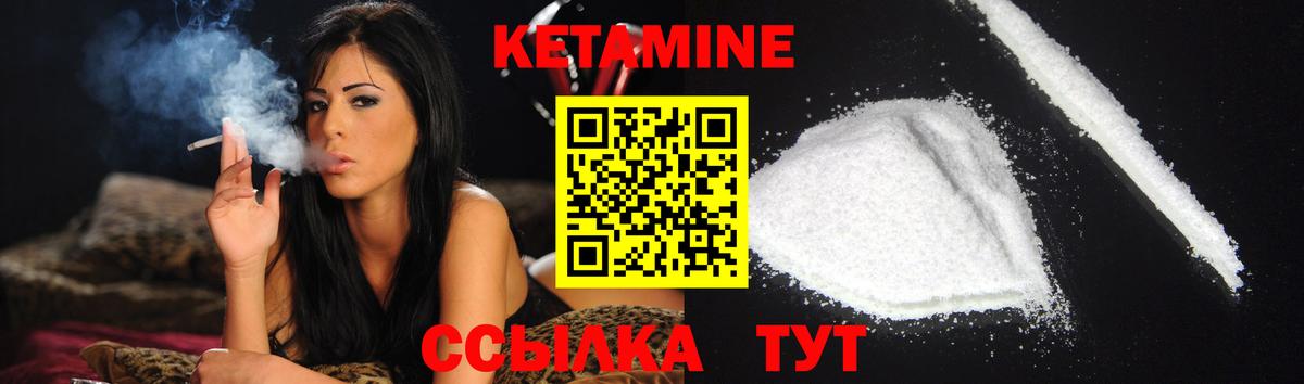 КЕТАМИН VHQ Йошкар-Ола
