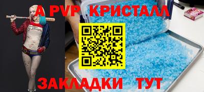 кристаллы Красноармейск