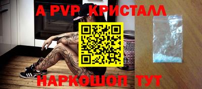 кристаллы Красноармейск