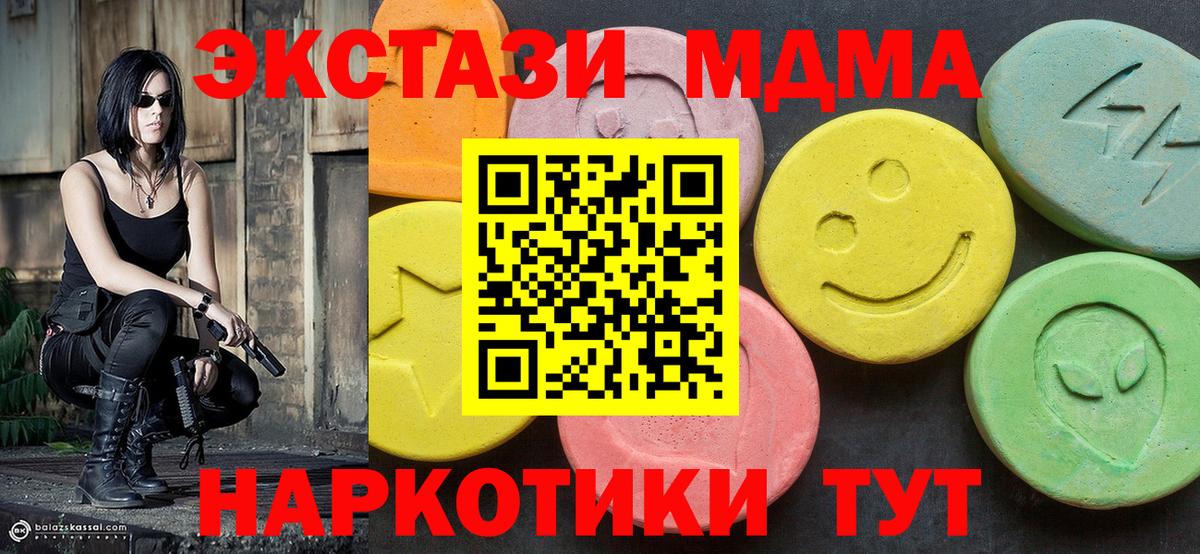 Йошкар-Ола  MDMA Molly  Вход с VPN  МДМА кристаллы 