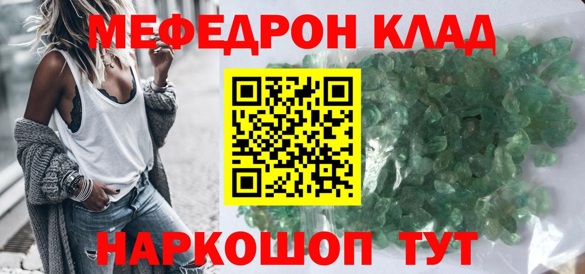 Йошкар-Ола  МЯУ-МЯУ VHQ  Вход с VPN  МЕФ  Меф  Мефедрон VHQ 