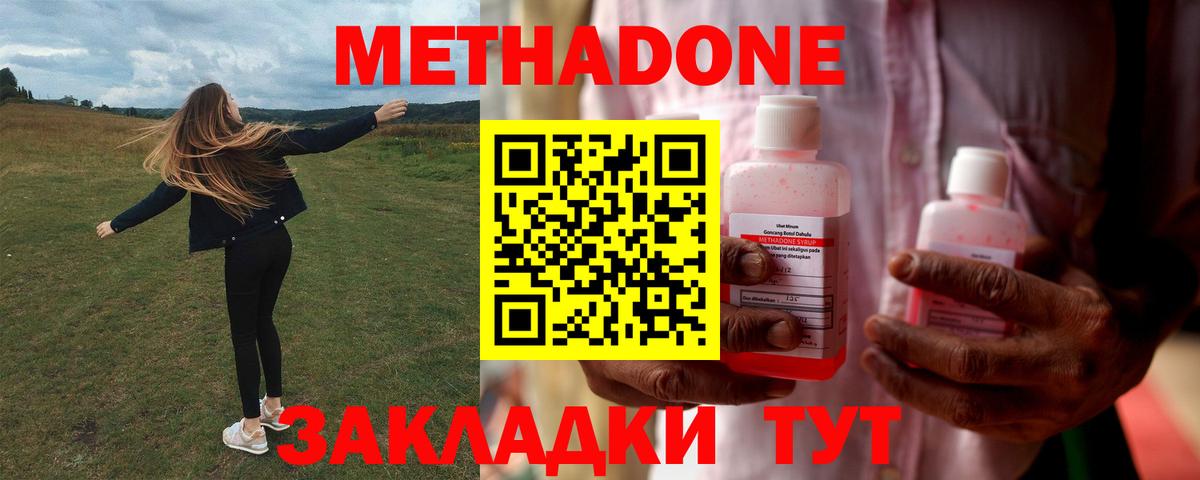 Метадон VHQ  МЕТАДОН кристалл  Вход с VPN  ссылка на мегу зеркало  Йошкар-Ола 