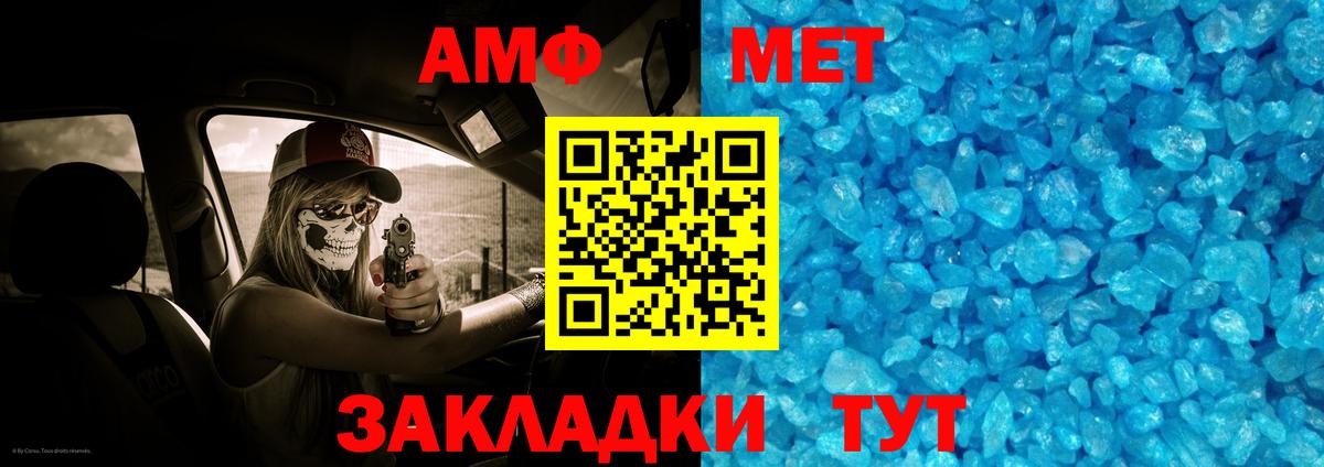 МЕТАМФЕТАМИН мет Йошкар-Ола