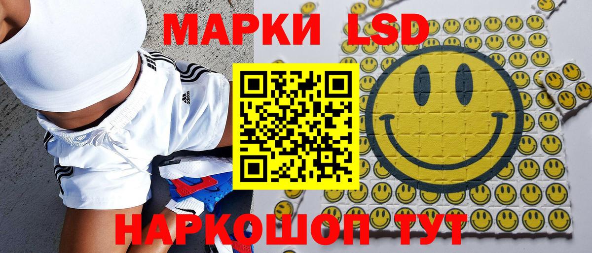 Наркотические марки 1,8мг Йошкар-Ола