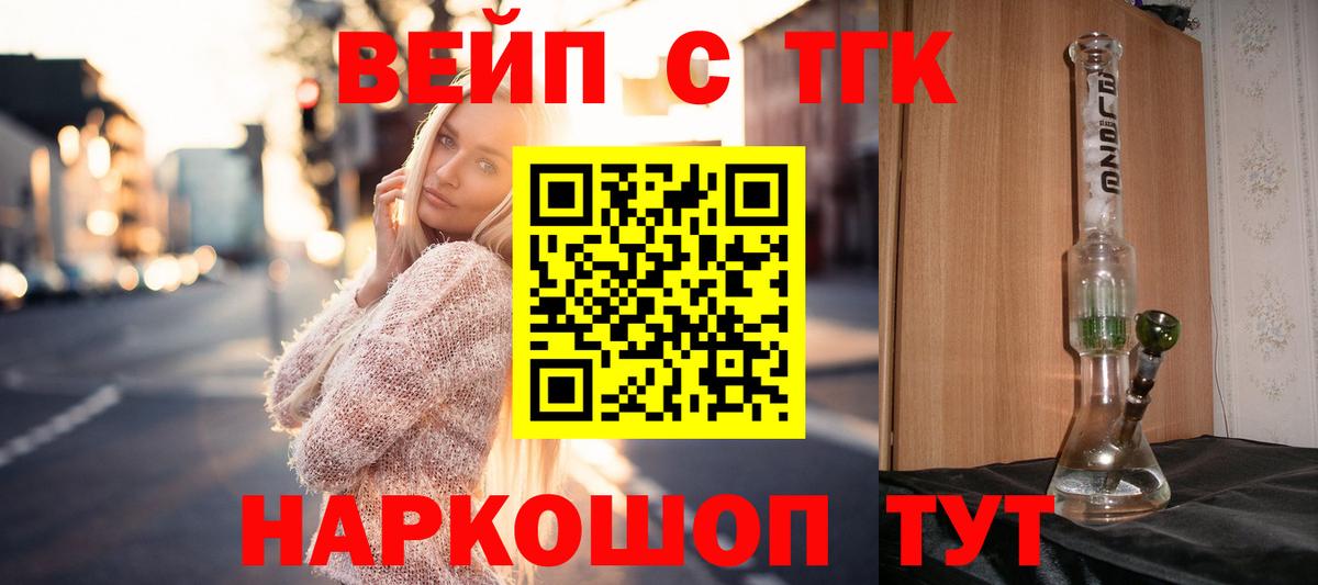 Дистиллят ТГК Wax Йошкар-Ола