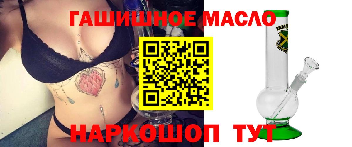 Йошкар-Ола  Дистиллят ТГК жижа  Вход с VPN 