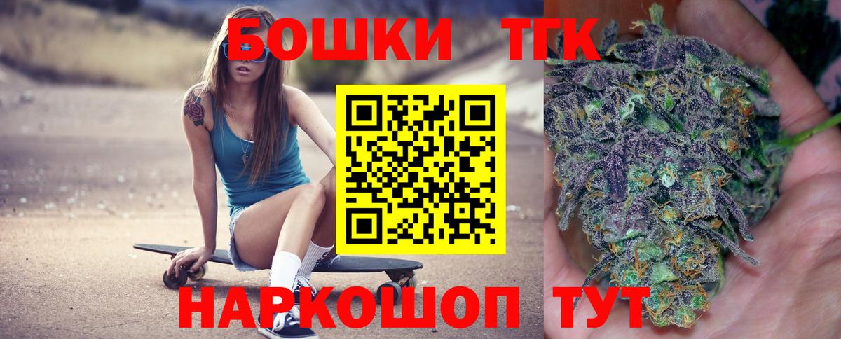 Бошки Шишки VHQ Йошкар-Ола